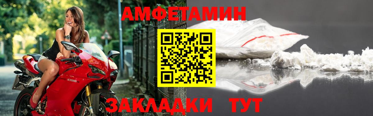 АМФЕТАМИН Premium Ярцево