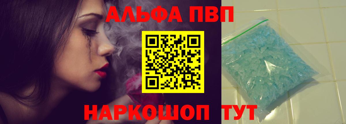 Ярцево  где купить наркоту  Вход с VPN  Alpha-PVP мука 