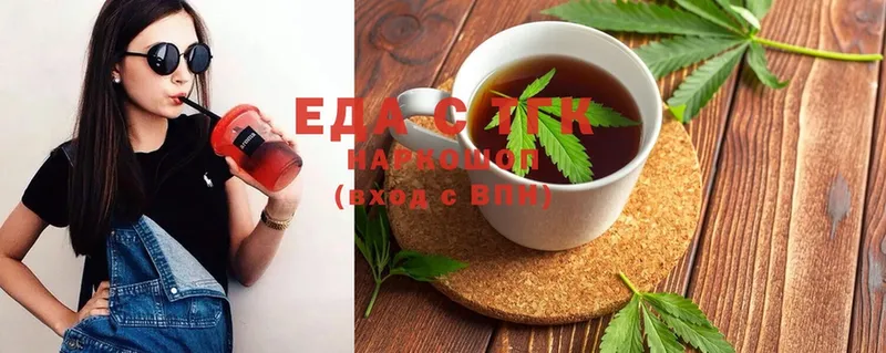 OMG как войти  Ярцево  Cannafood марихуана 