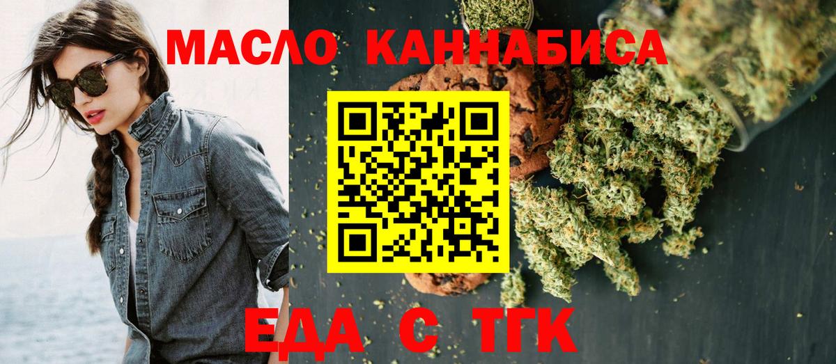 Печенье с ТГК марихуана Ярцево