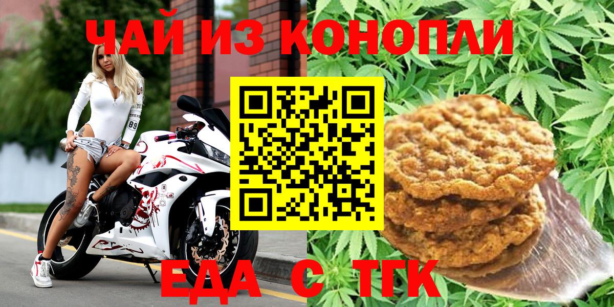 Cannafood конопля  Вход с VPN  Ярцево 