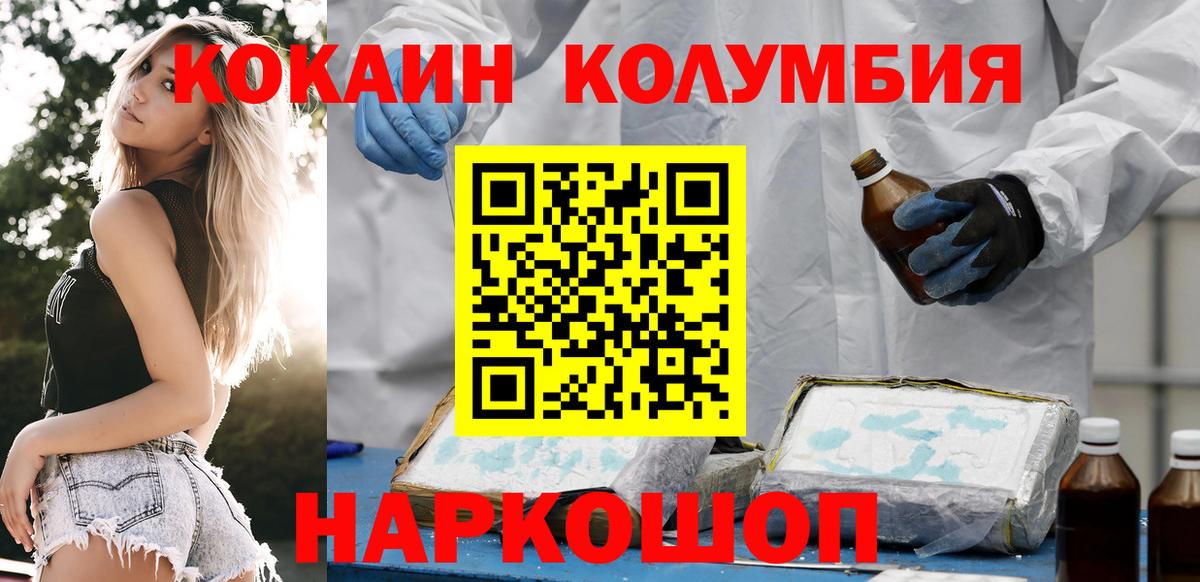 COCAIN Боливия  Ярцево  сколько стоит  Cocaine Columbia 