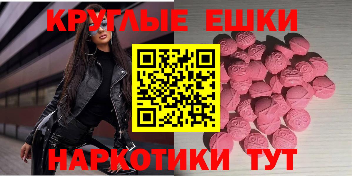 Экстази таблы Ярцево