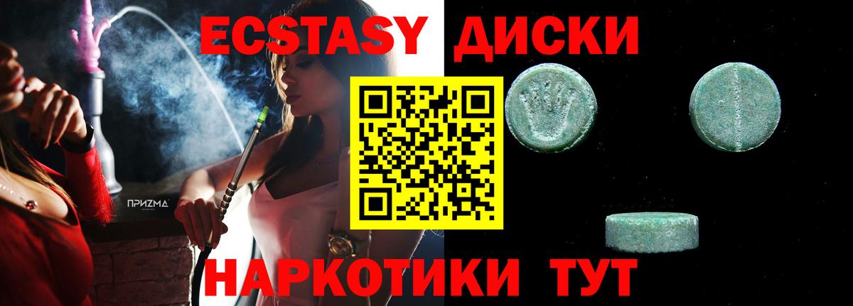 KRAKEN ссылки  Ecstasy XTC  Вход с VPN  Ярцево  Экстази 300 mg  Ecstasy 