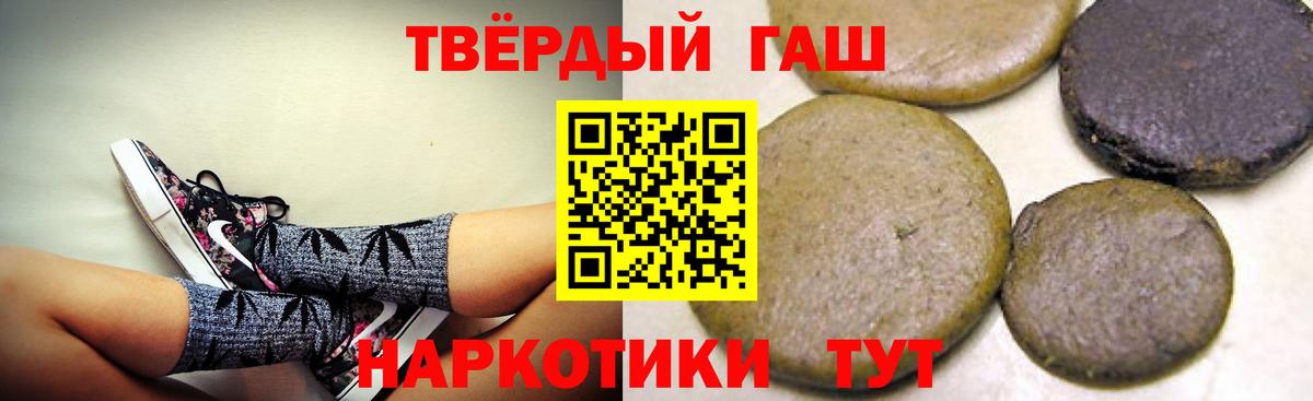 Гашиш  Ярцево  ГАШИШ VHQ  ГАШ гарик 