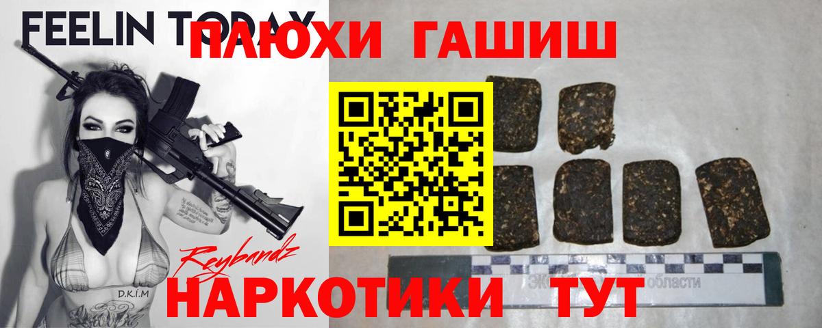 ГАШИШ Ice-O-Lator Ярцево