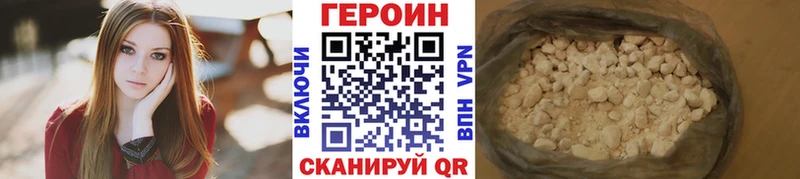 ГЕРОИН хмурый Ярцево