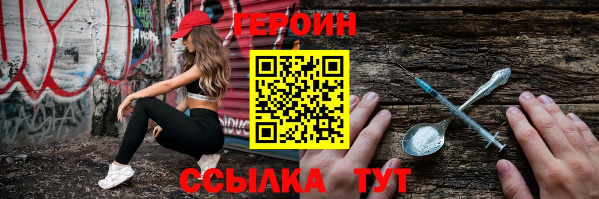 ГЕРОИН Афган Ярцево
