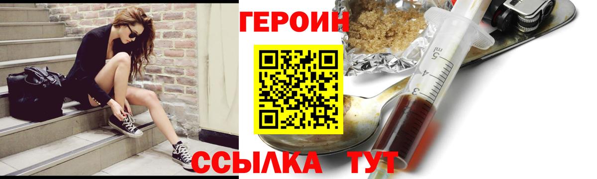 ГЕРОИН афганец  Ярцево 