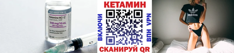 Кетамин VHQ  закладка  Ярцево 