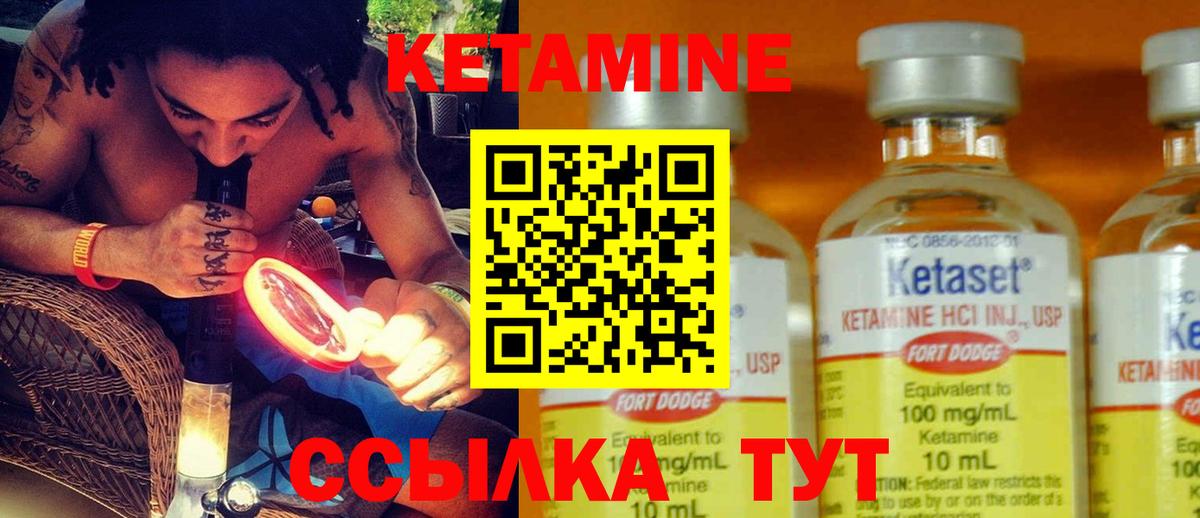 Кетамин ketamine Ярцево