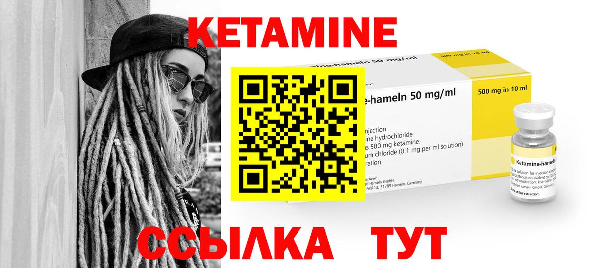КЕТАМИН VHQ  КЕТАМИН VHQ  Вход с VPN  Ярцево 