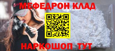 меф VHQ Волгодонск