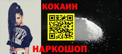 кокаин VHQ Краснознаменск