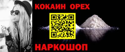 кокаин VHQ Краснознаменск