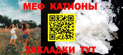 меф VHQ Волгодонск