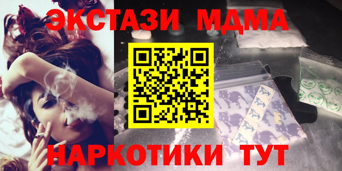МДМА молли Ярцево