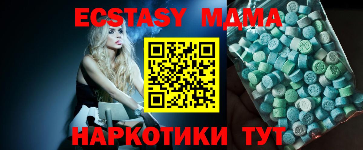 MDMA кристаллы  MDMA молли  Вход с VPN  Ярцево 