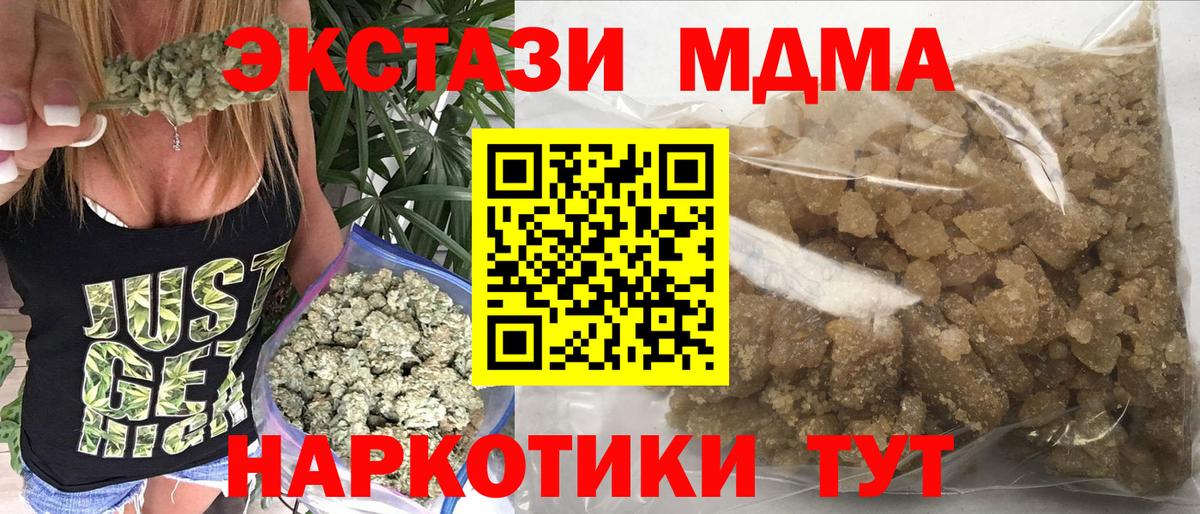 MDMA молли Ярцево