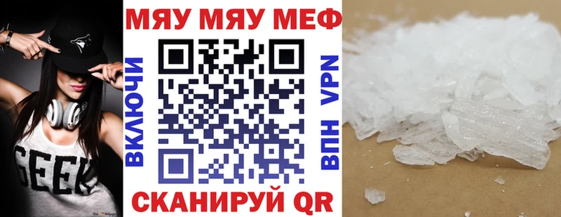 Меф VHQ  кракен рабочий сайт  Ярцево 