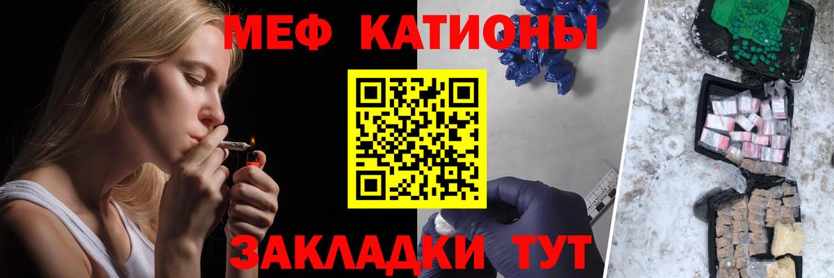 Меф VHQ  МЯУ-МЯУ mephedrone  наркота  Вход с VPN  Ярцево 
