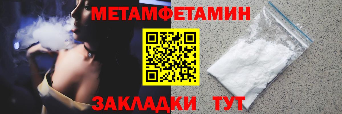 МЕТАМФЕТАМИН мет Ярцево