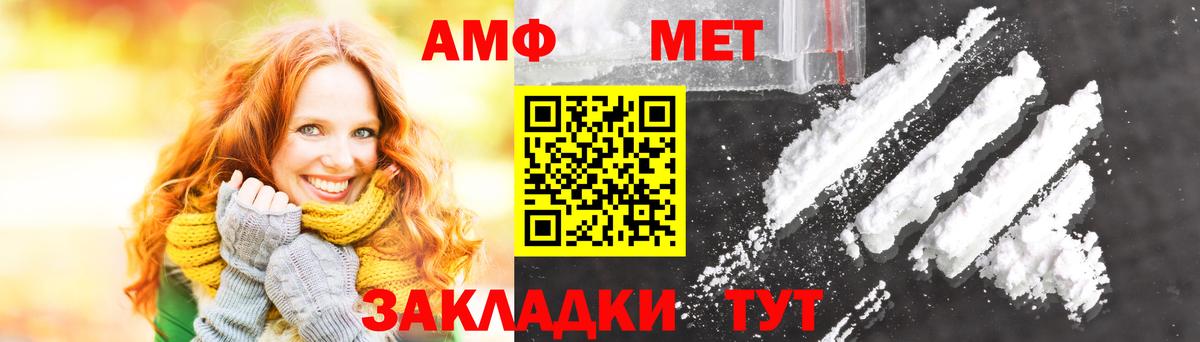 МЕТАМФЕТАМИН Methamphetamine  Ярцево  МЕТАМФЕТАМИН Methamphetamine 