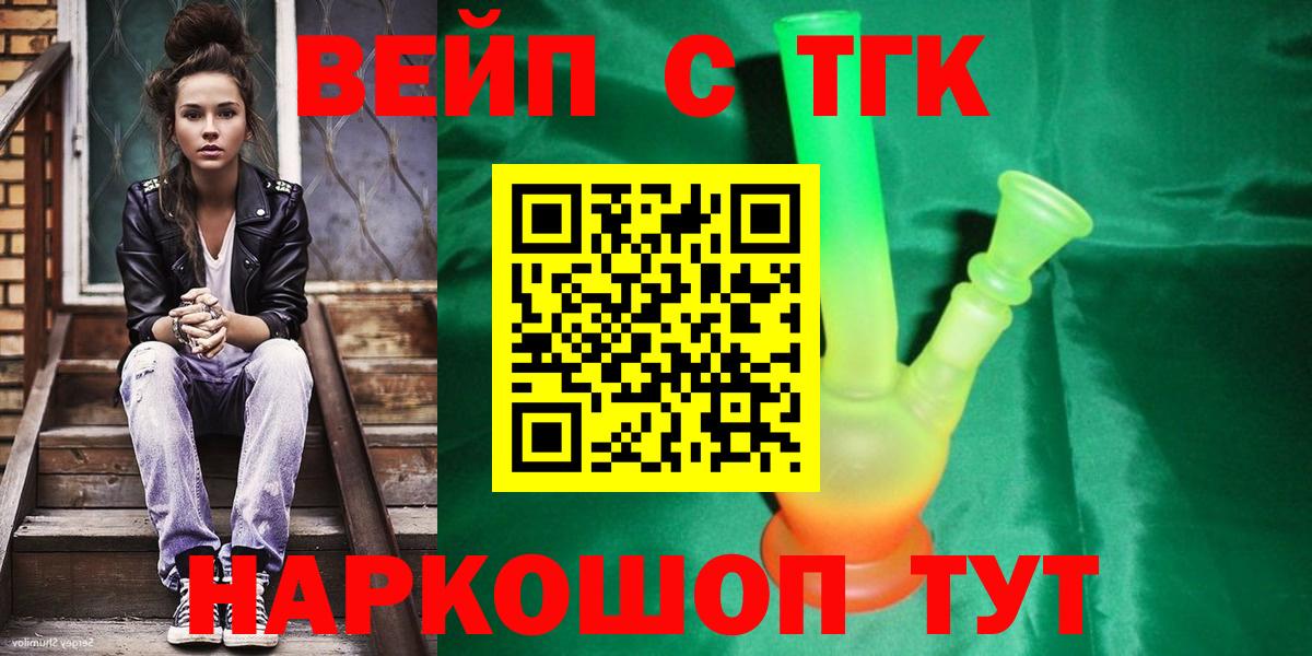 Ярцево  Дистиллят ТГК концентрат  купить   Вход с VPN 