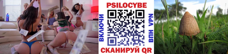 Галлюциногенные грибы прущие грибы  купить закладку  Ярцево 