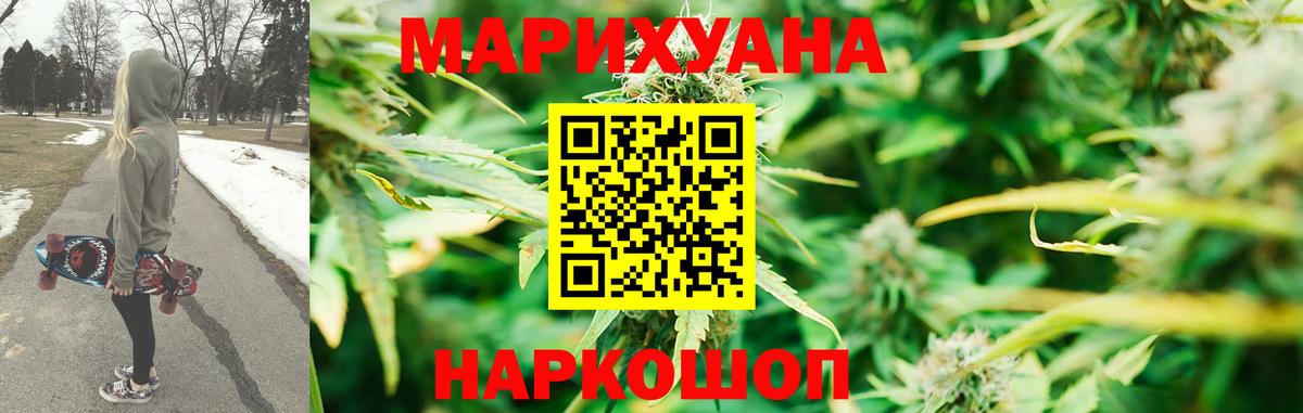 Конопля индика  Каннабис марихуана  Шишки марихуана AK-47  Бошки марихуана OG Kush  Ярцево 